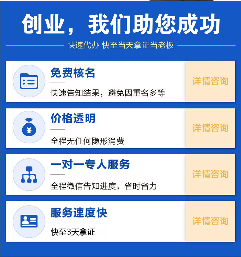 重庆工商注册、代记账网络推广案例